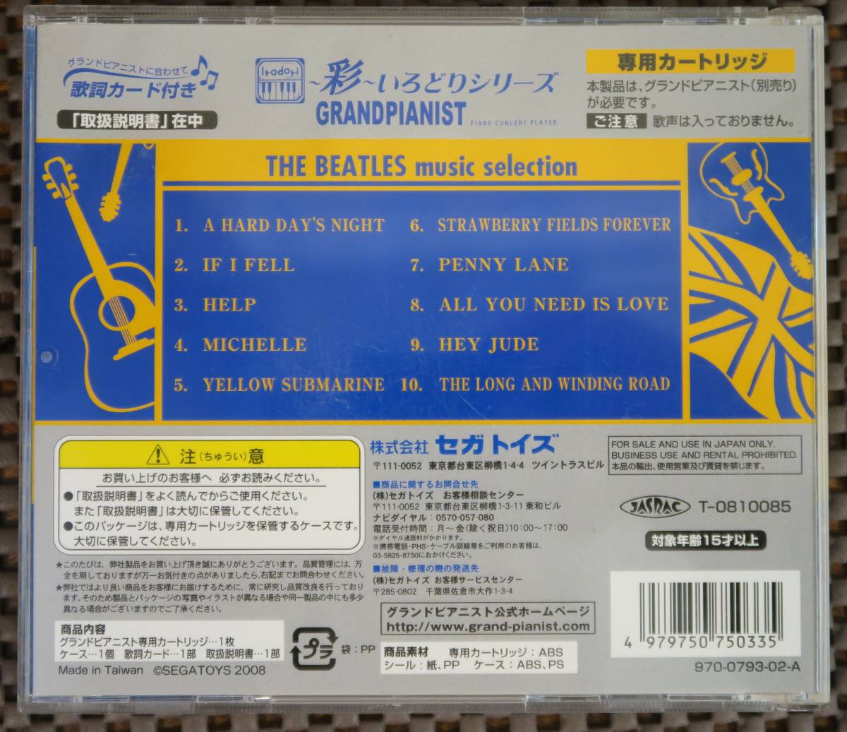 SEGA TOYS Grand Pianist 「THE BEATLES music selection」 グランド