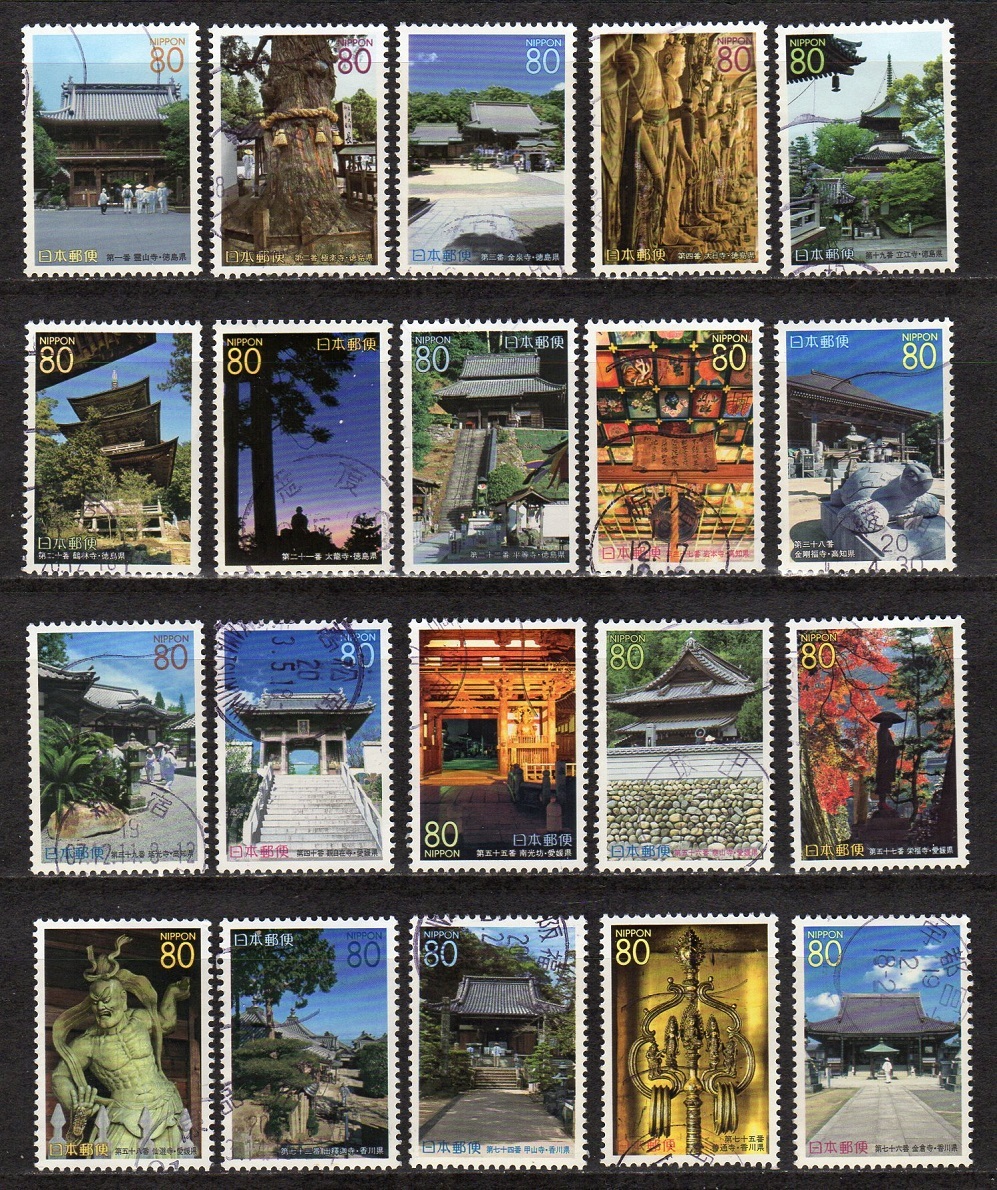 使用済　ふるさと　西国八十八ケ所　９０種９０枚完セット（画像５枚）