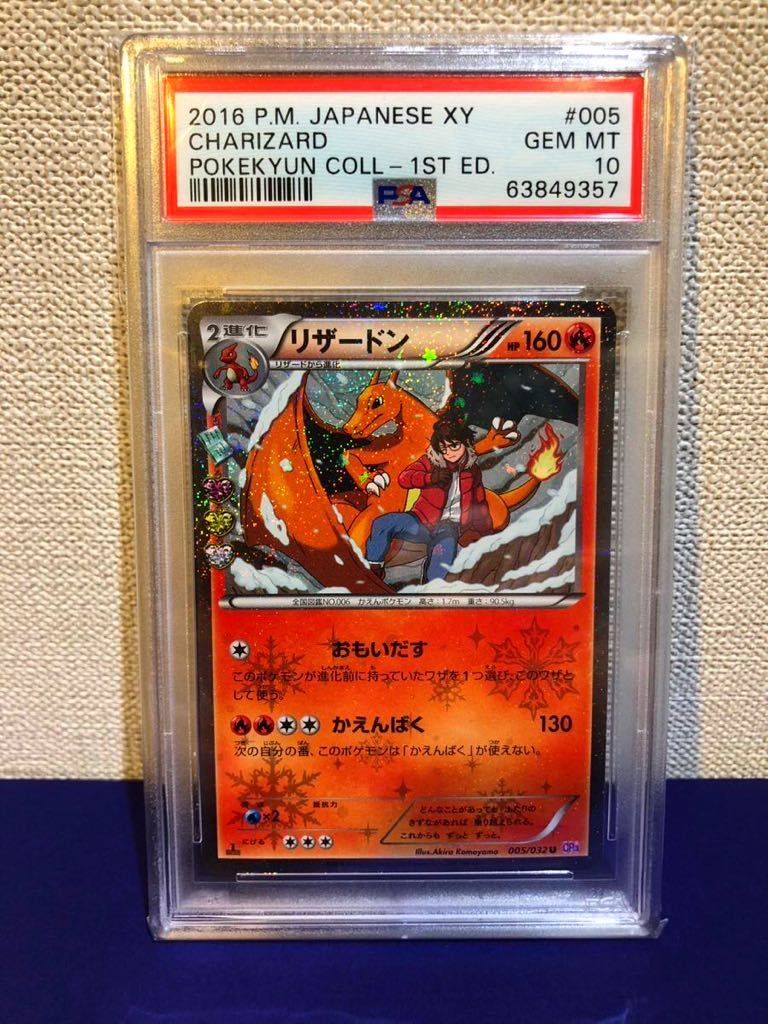 089M ポケモンカード『レシラム』022/020 SR【中古】 【公式通販】