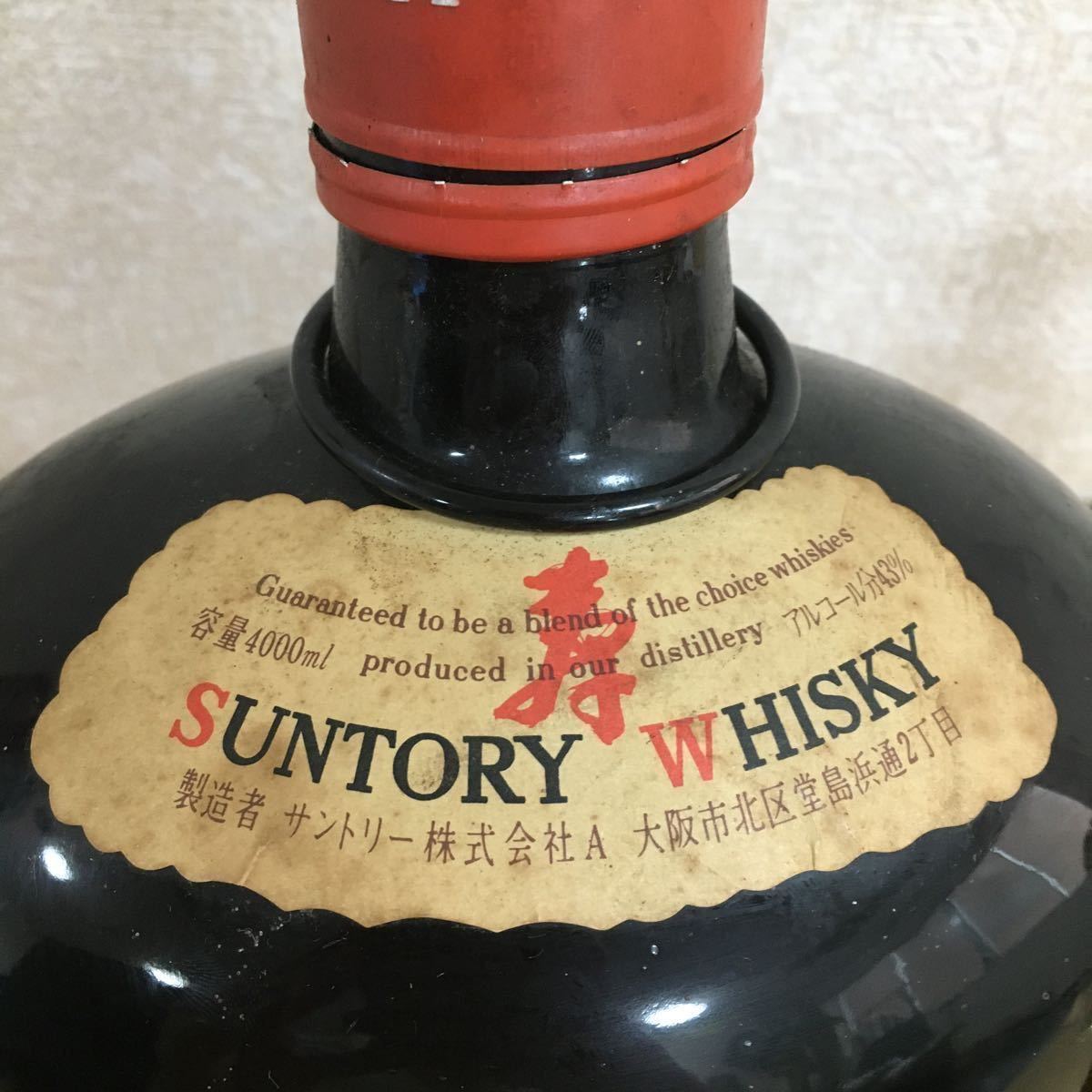 SUNTORY サントリー WHISKY ウイスキー VERY RARE OLD TEACHERS 