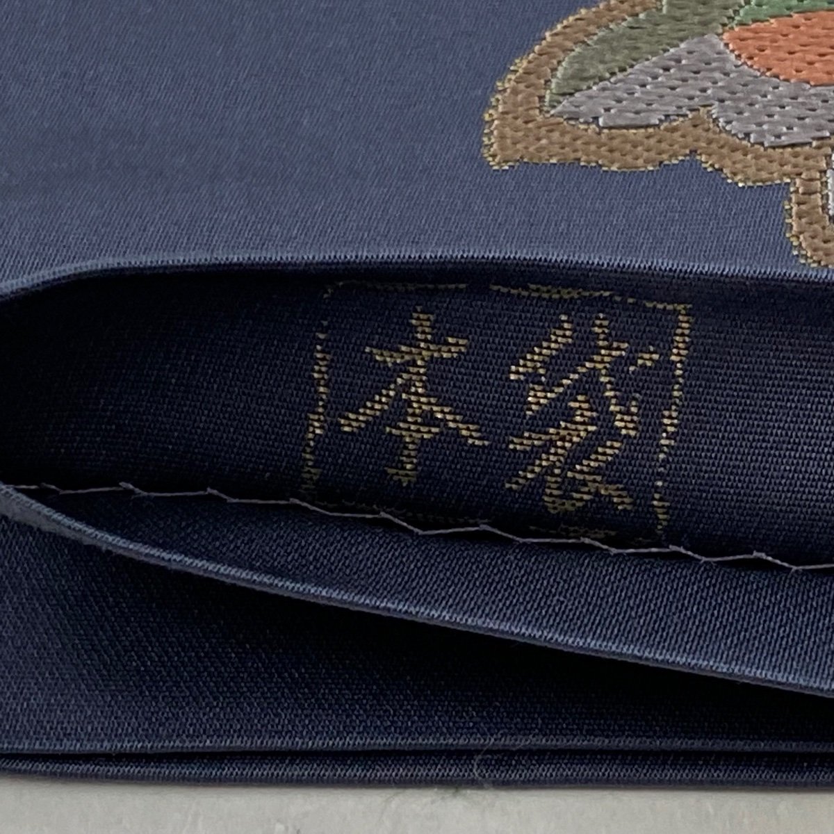袋帯 美品 秀品 本袋帯 花唐草 鳥 金糸 唐織 青灰色 六通 正絹 【中古