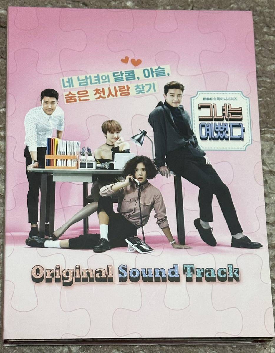 廃盤最安 CD OST 彼女はキレイだった 韓国盤 サウンドトラック 廃盤最
