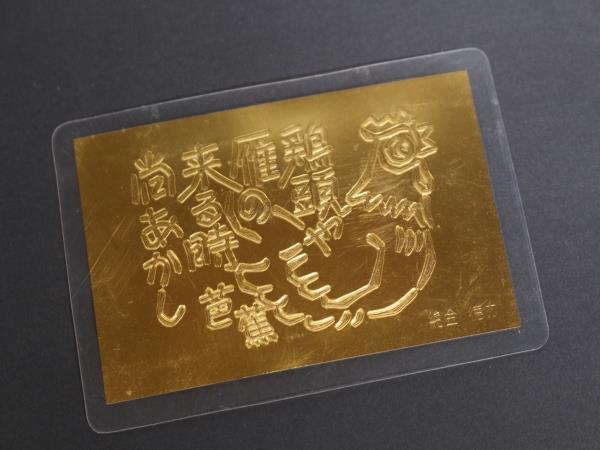 純金1グラム干支カード 楽天市場】【徳力本店 公式】[純金製 干支1g