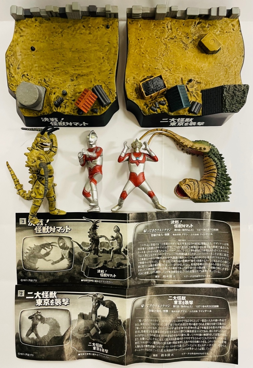 ウルトラ怪獣戯画 フルコンプ・超貴重！バンダイ ウルトラ兄弟