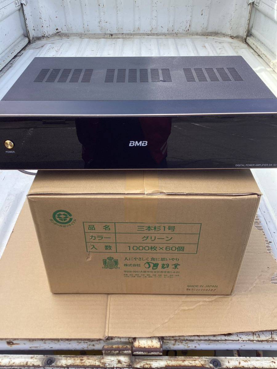 超！美品！BMB 【DA-03】