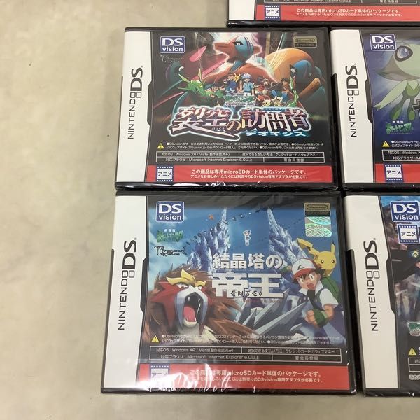 1円〜 未開封 DS Vision 劇場版 ポケットモンスター 幻のポケモン 