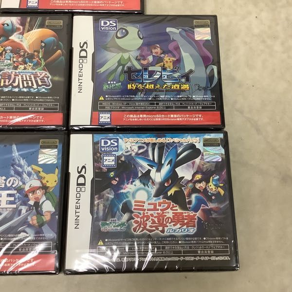 1円〜 未開封 DS Vision 劇場版 ポケットモンスター 幻のポケモン 