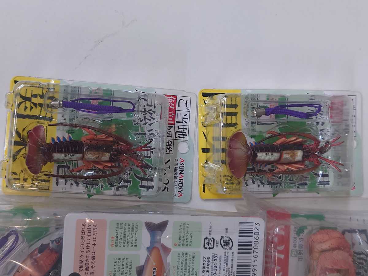 ご当地 解剖図鑑シリーズ 鮭児 毛蟹 ストラップ まとめ売り