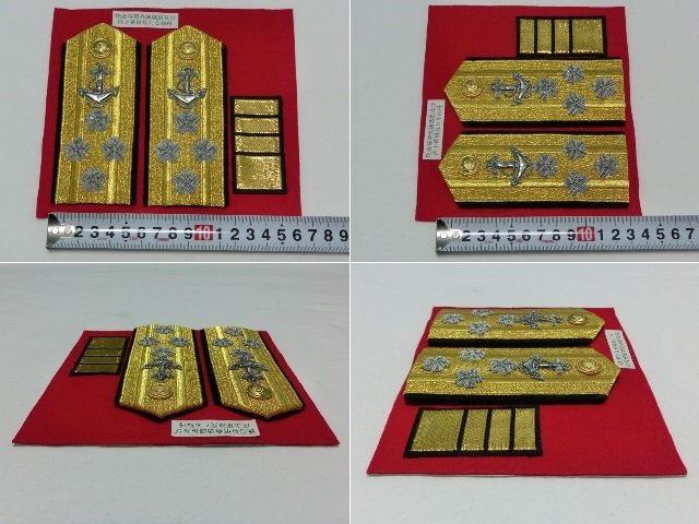 海上自衛隊階級章B E221【海上自衛隊 階級章・肩章 海上幕僚長/海将/