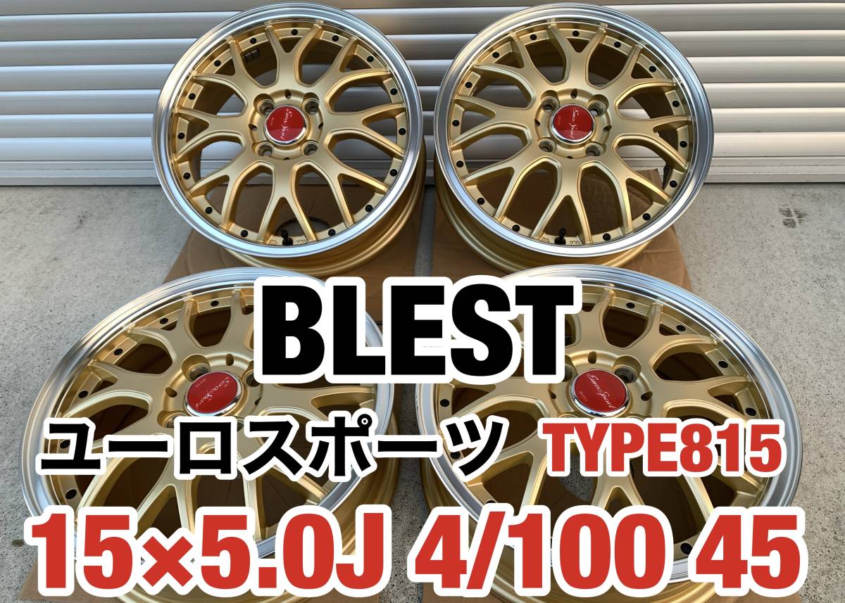 1万円スタート!ホイールのみ4本BLESTユーロスポーツタイプ815ゴールド 