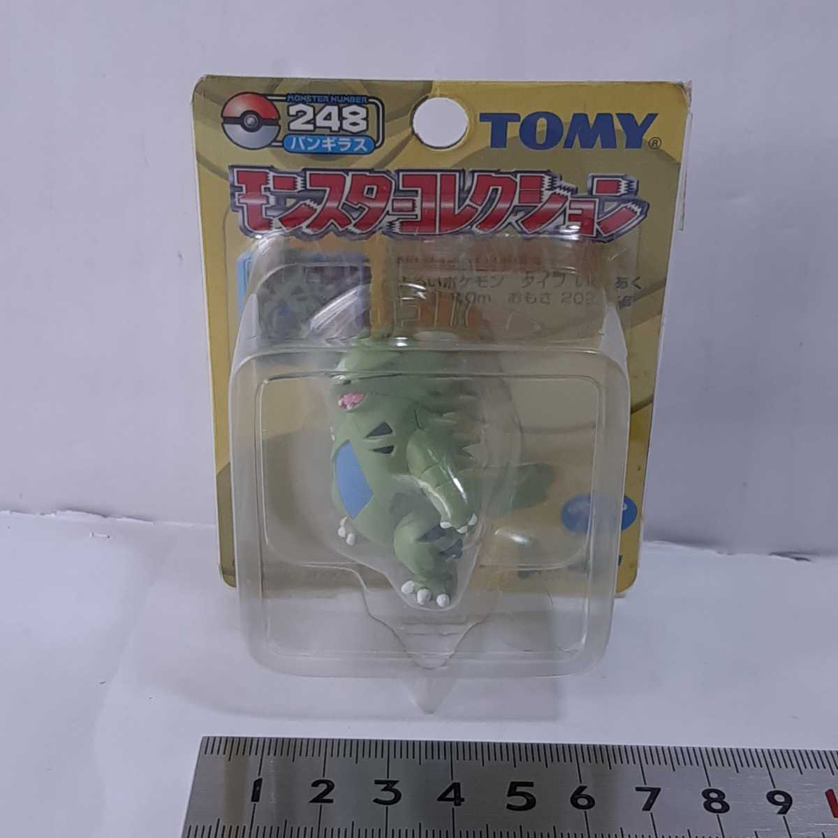 初期 バンギラス 248 タカラトミー モンスターコレクション ポケモン