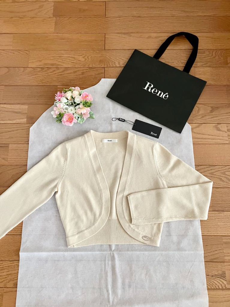 【美品】Rene ルネ☆ニット ボレロ★ニットカーディガン☆コットン★ベージュ☆