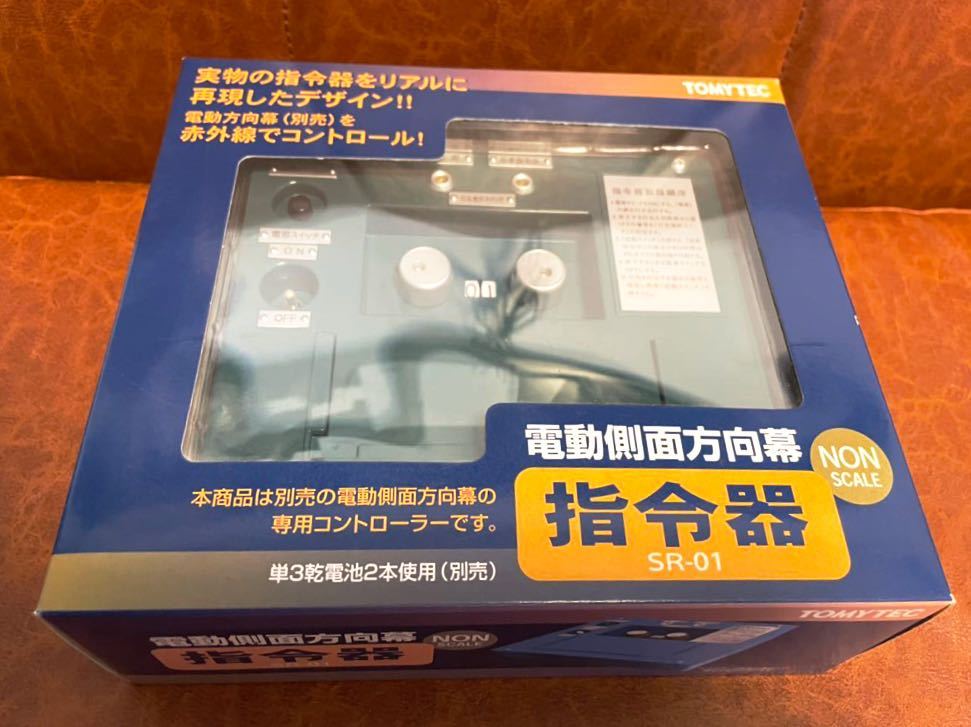 トミーテック 電動側面方向幕 指令器 鉄道関連グッズ ホビー
