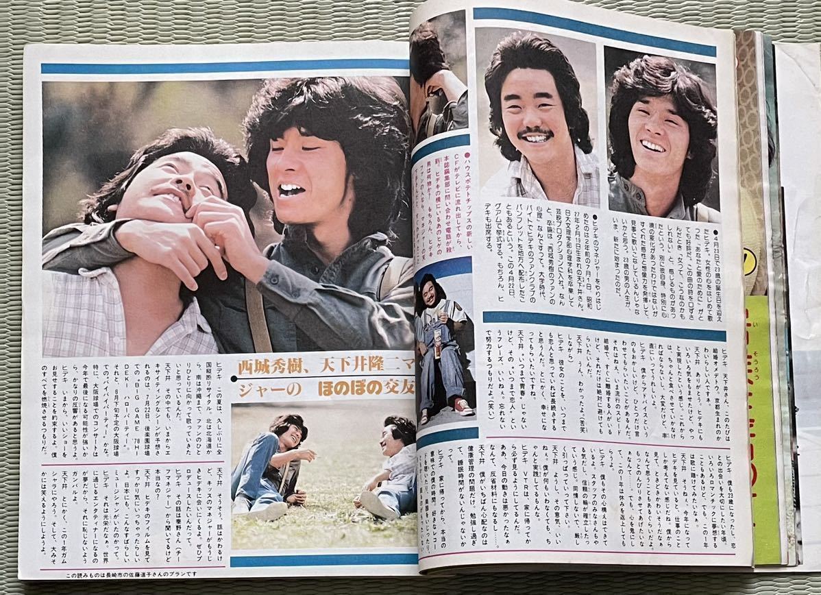 月刊平凡 1978(昭和53年)6月号ピンク・レディー/西城秀樹/山口百恵