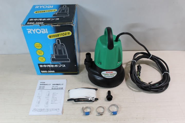 水中汚水ポンプ リョービ 50Hz rmg-3000(60hz ryobi 最短即日出荷 【1