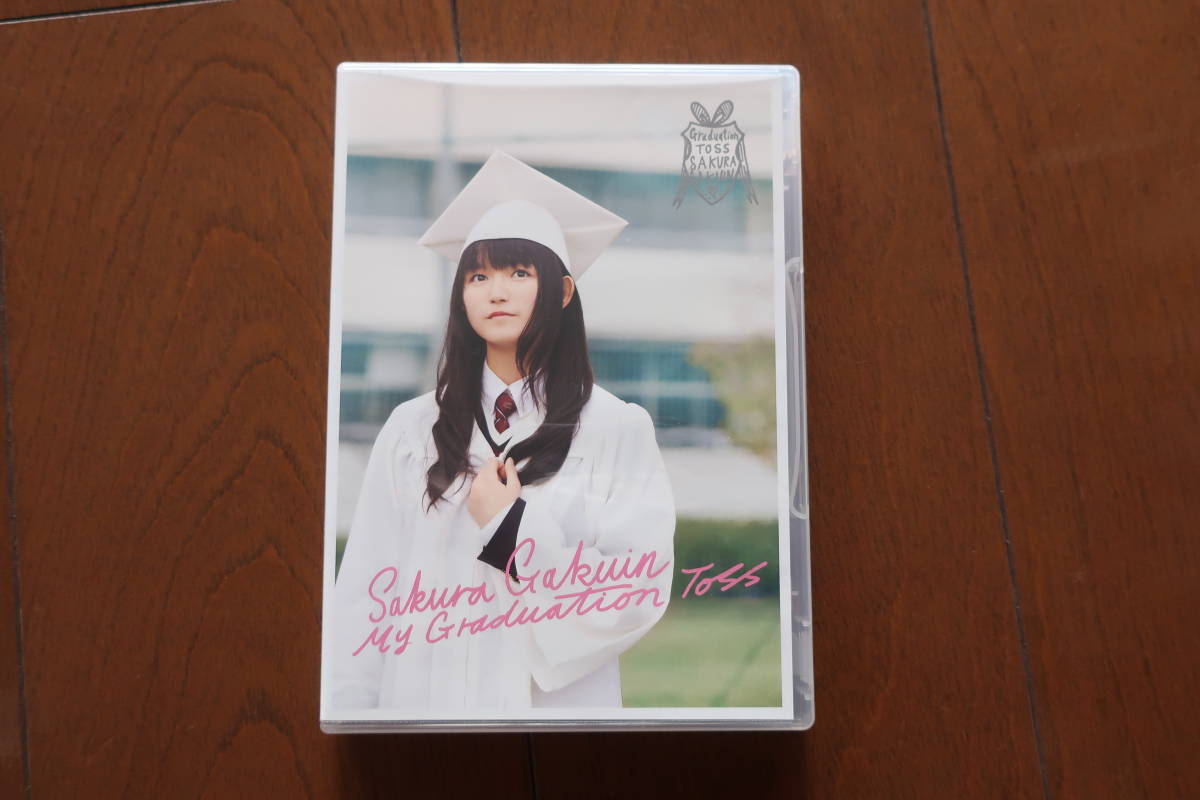 さくら学院　「My Graduation Toss」 キャンパスチケット盤　中元すず香(BABYMETAL) ソロver.収録　新品同様