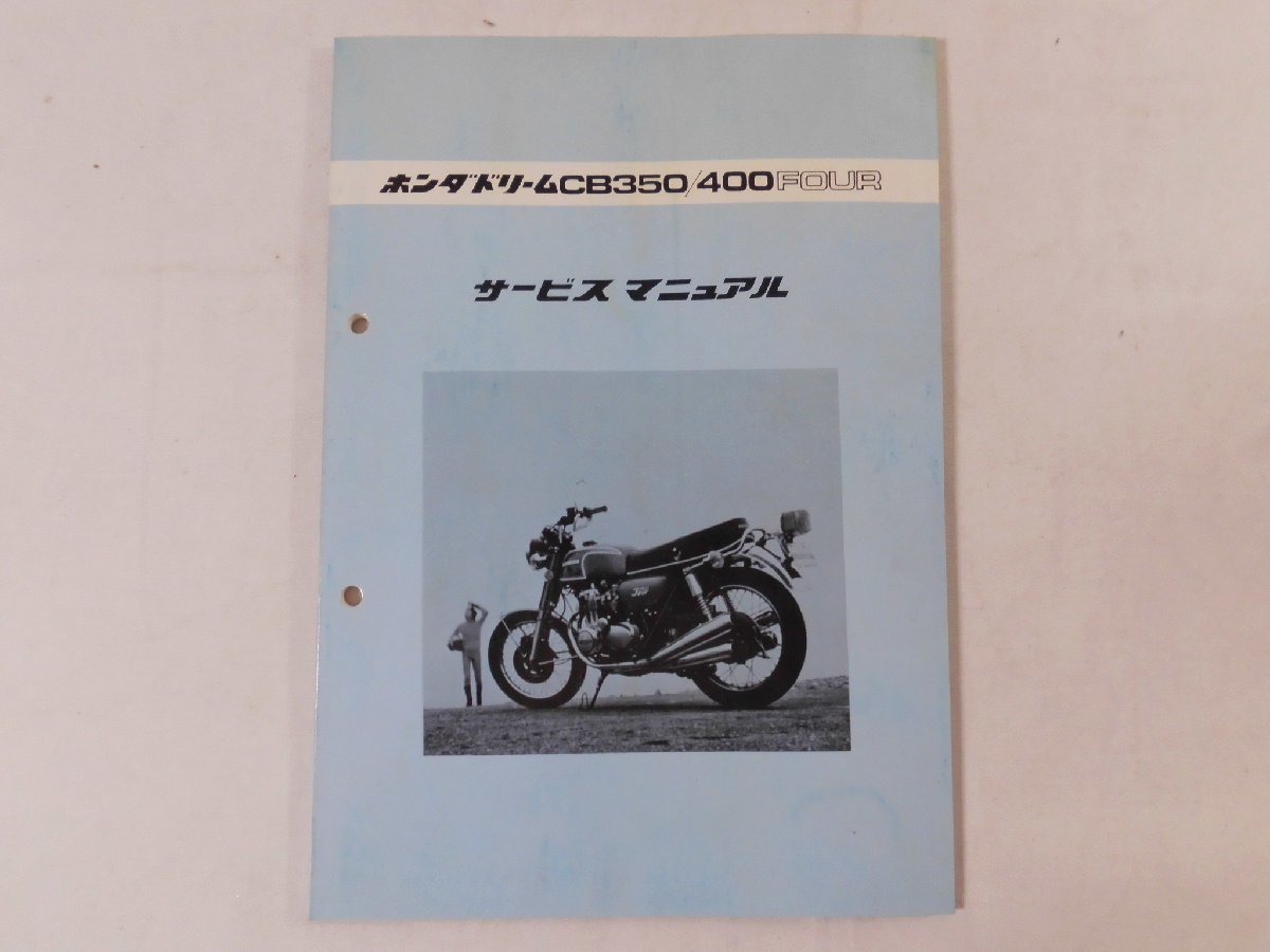 ホンダ CBR954RR サービスマニュアル SC50