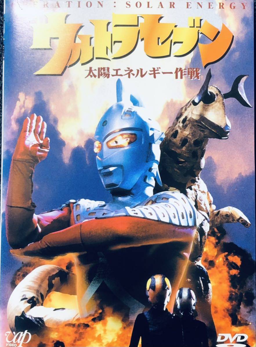 DVD ウルトラセブン 平成ウルトラセブン Action Ultra 全巻セット