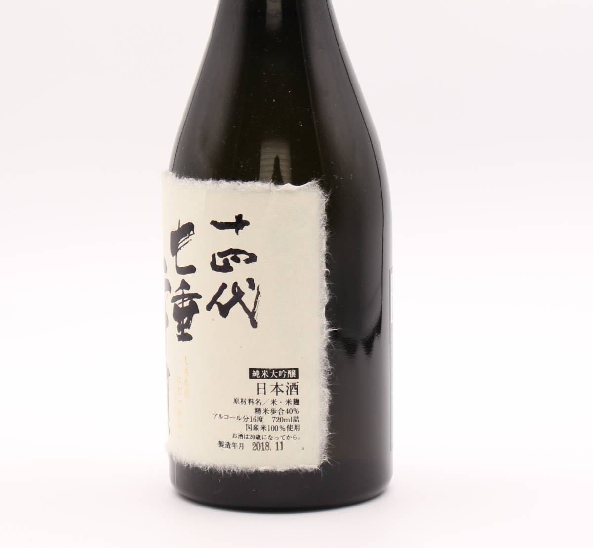 十四代 七垂二十貫 純米大吟醸 720ml 化粧箱入り 日本酒