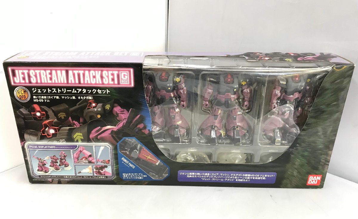 【未使用品】HCM-Pro G-BOX ジェットストリームアタックセット 黒い三連星 MS-09 ドム JET STREAM ATTACK SET BANDAI (管：059111) a80