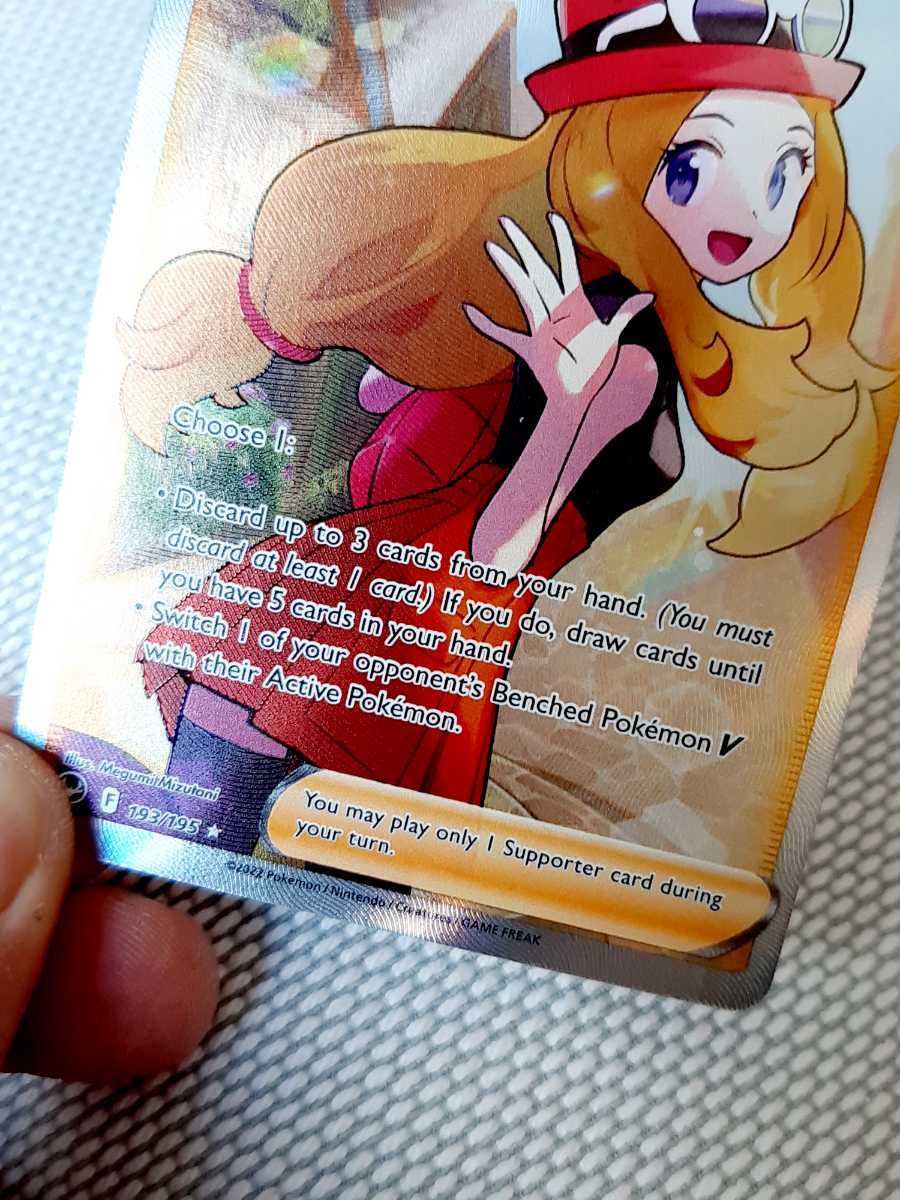 セレナ SR 英語版 Serena 193/195 ポケモンカード 海外 正規品 【公式