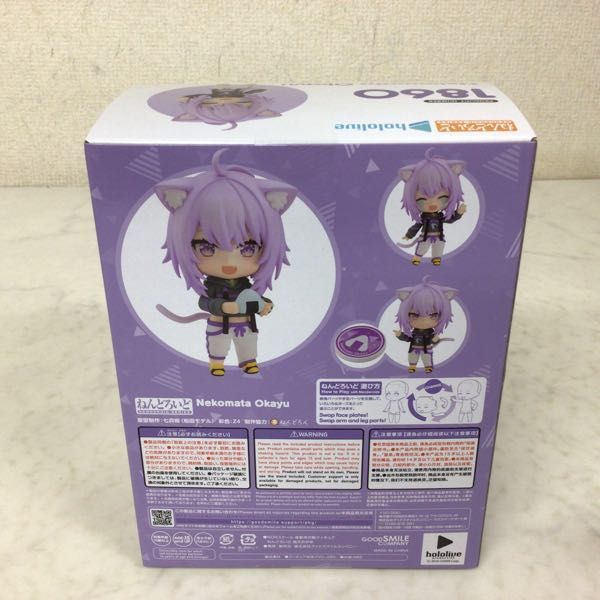 1円〜 未開封 ねんどろいど 1860 ホロライブ 猫又おかゆ 【公式通販】