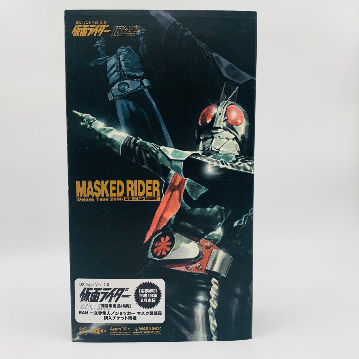 希少 レア 仮面ライダー V3 保管品 TAKARA タカラ スーツ 変身