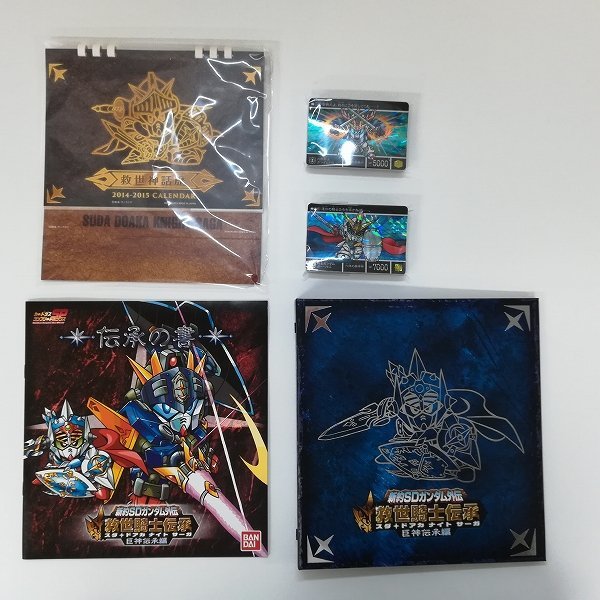 sA390b [人気] 新約 SDガンダム 外伝 救世騎士伝承 スダドアカ
