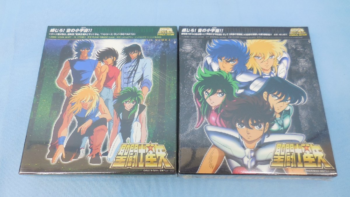 聖闘士星矢☆ETERNALEDITION File05&06 ETERNAL EDITION SAINT SEIYA