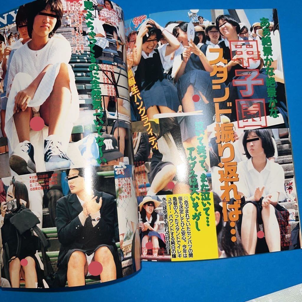 写るん マガジン2 熱烈投稿4月増刊 少年出版 チアガール 風呂 パンチラ奥様 投稿写真 スポーツ セクシーアクション 落丁有(アイドル Illustration 