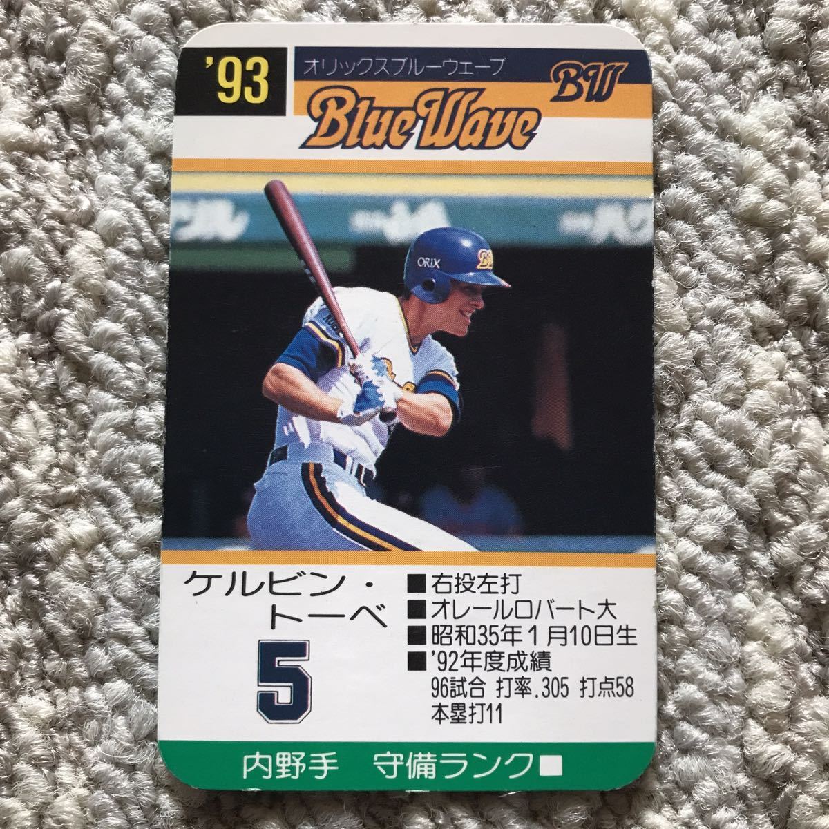 92年版タカラプロ野球カード オリックスブルーウェーブ （タカラプロ 