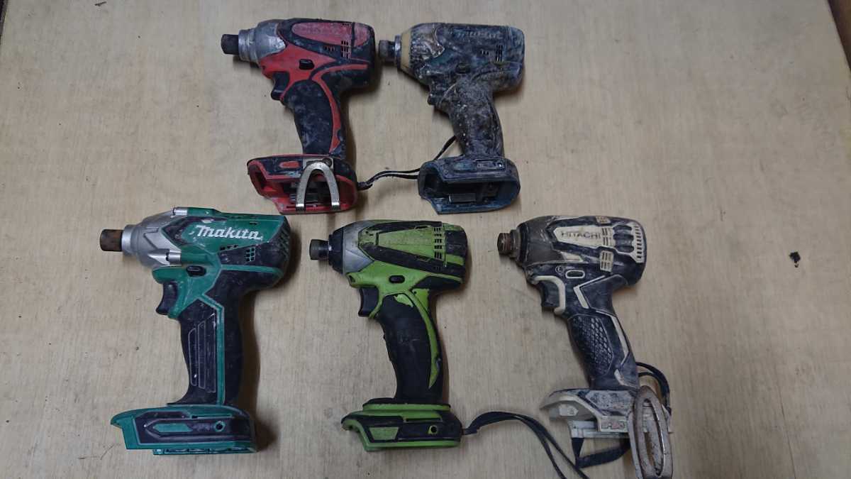 ジャンク充電式マキタ 日立インパクトドライバー5点セット