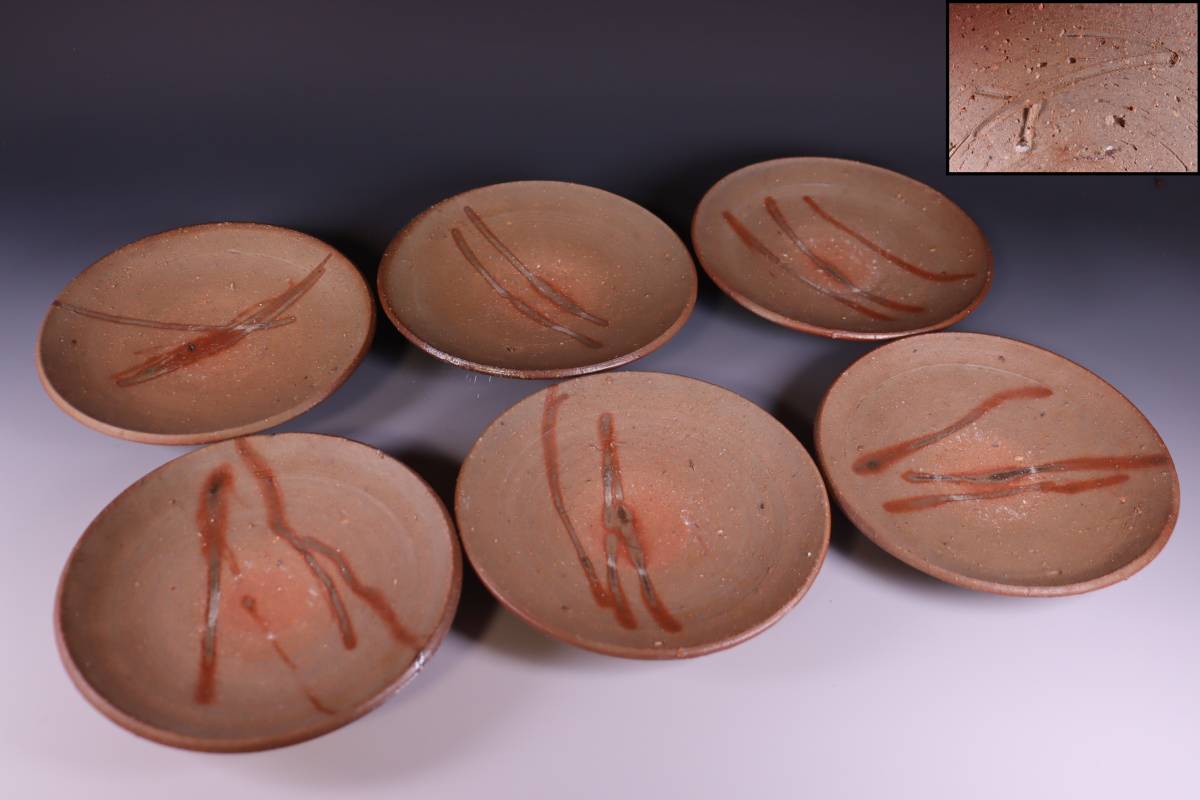 蔵出し品 備前焼 人間国宝 藤原雄 中皿 6枚 蔵出し品 備前焼 人間国宝