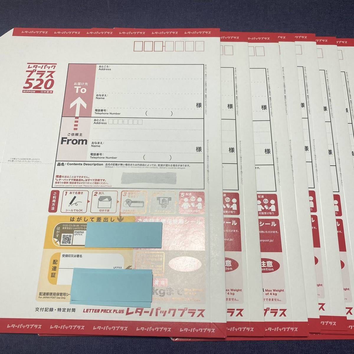 ◇未使用◇レターパックプラス ② 30枚 15600円分 【公式通販】