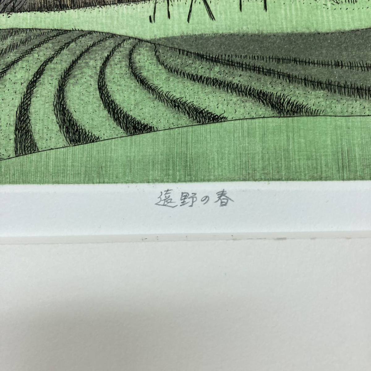 一円 0223 坂本好一 画像1枚目 松本哲男 画像2枚目 大同石仏 遠野の春 