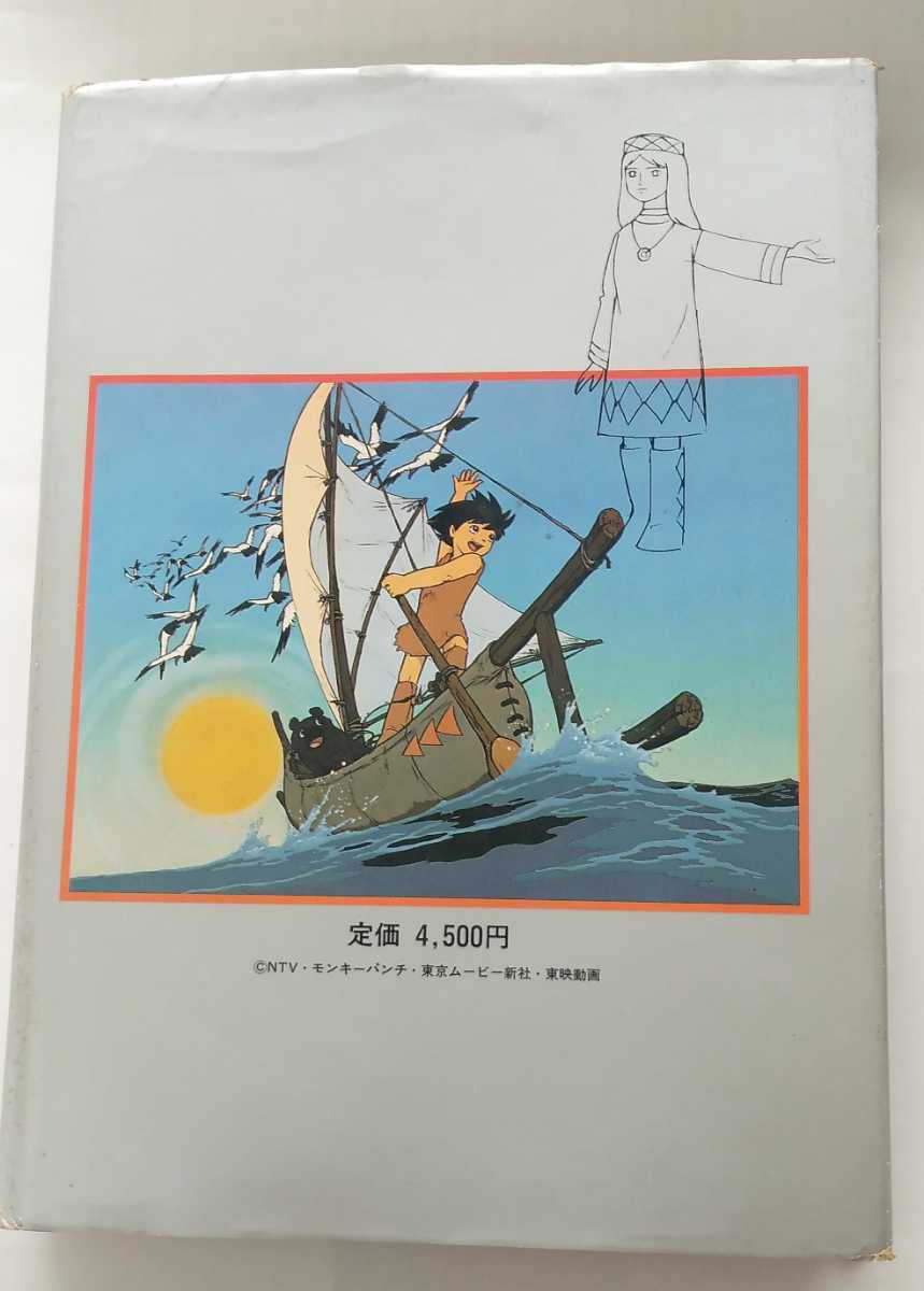 宮崎駿 大塚康夫の世界 ベスト・カップリング コレクション 宮崎駿