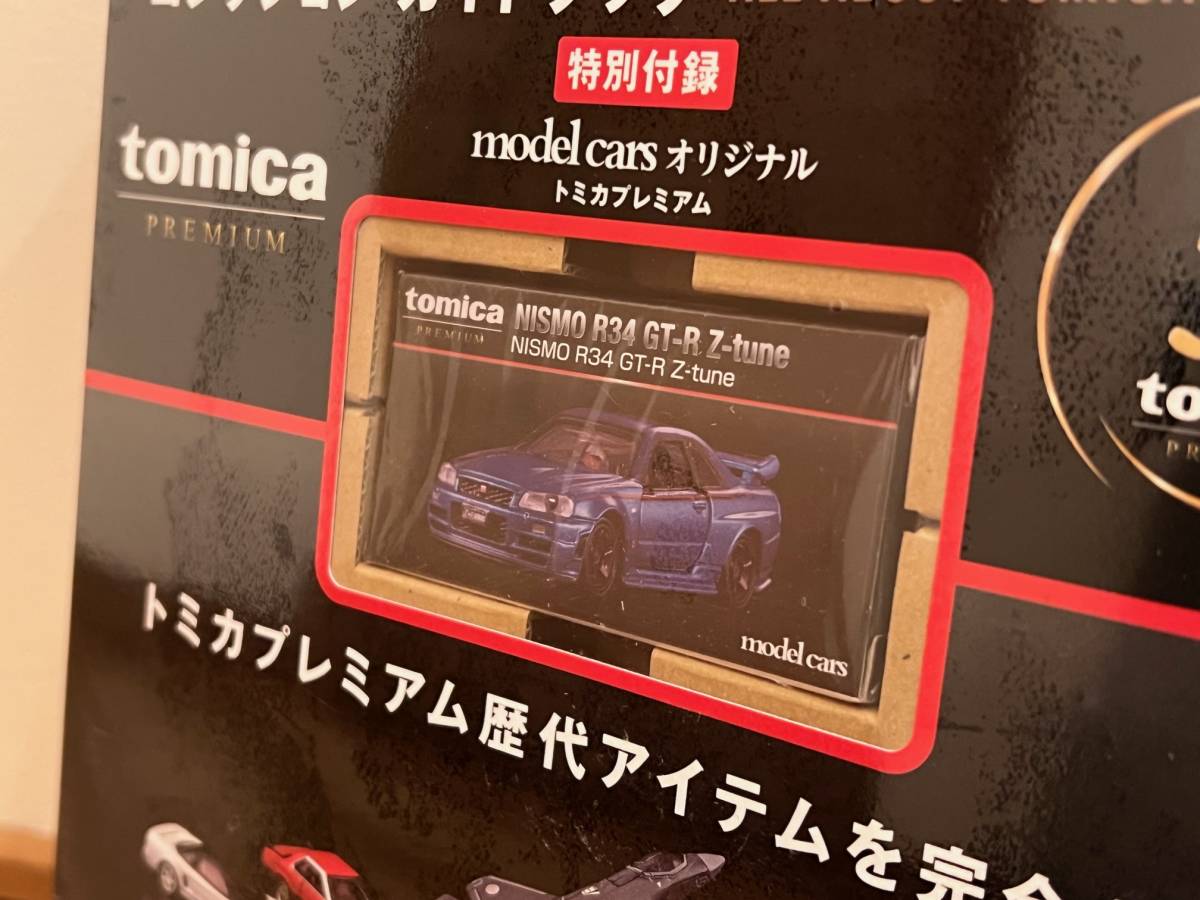 トミカプレミアム大全コレクションガイドブックR34 GT-R Z-tune付 楽天