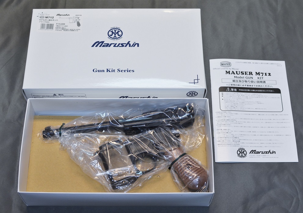 マルシン モーゼル M712 組立キット ブラックABS 【公式通販】