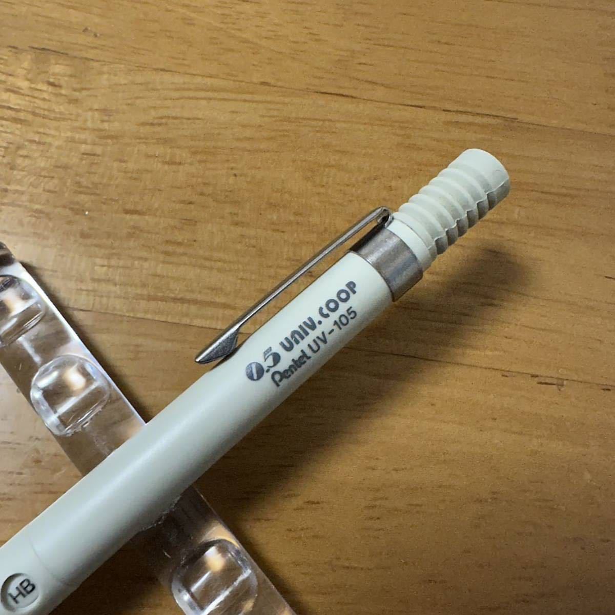 新品 廃盤 Pentel ぺんてる SMASH スマッシュ UV-105 シャーペン 0.5mm 