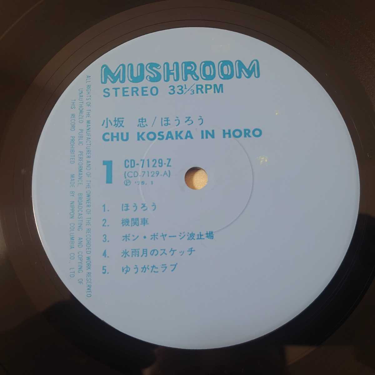 LP○小坂忠/ほうろう［帯付/細野晴臣 鈴木茂 吉田美奈子/CD-7192Z/1975 