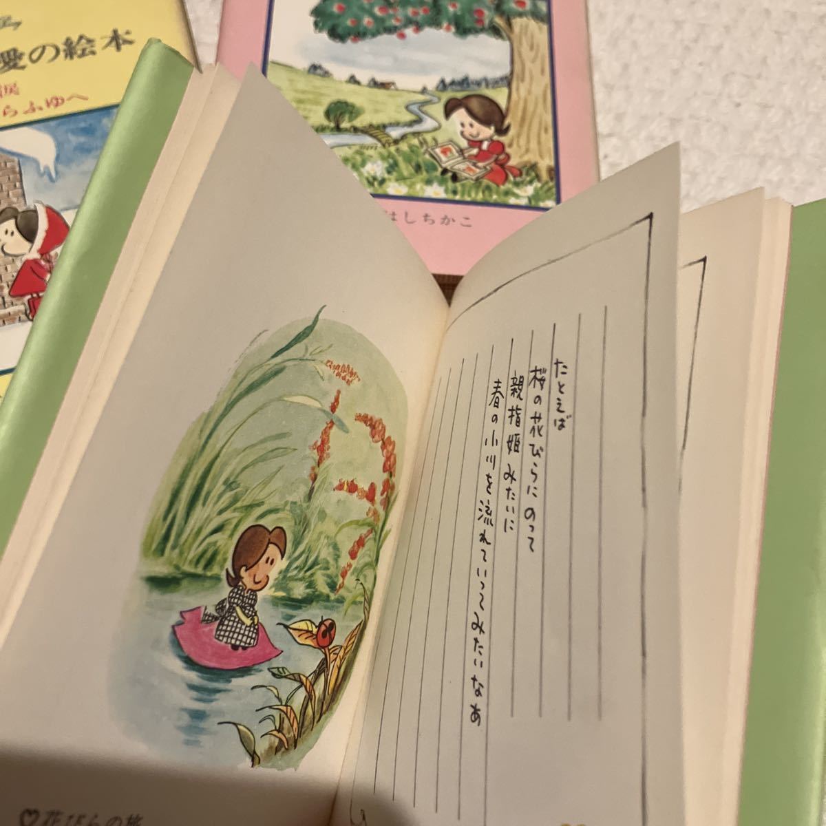みつはしちかこ（直筆原画・水彩画／チッチの愛の絵本／ポストカード）3点セット 本 チッチの愛の絵本 ミニサイズ3冊セットみつはしちかこ(絵本一般