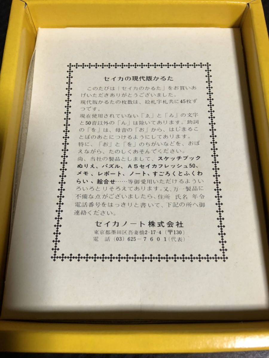 昭和レトロ セイカ かるた 当時物 東映 カルタ スパイダーマン 希少
