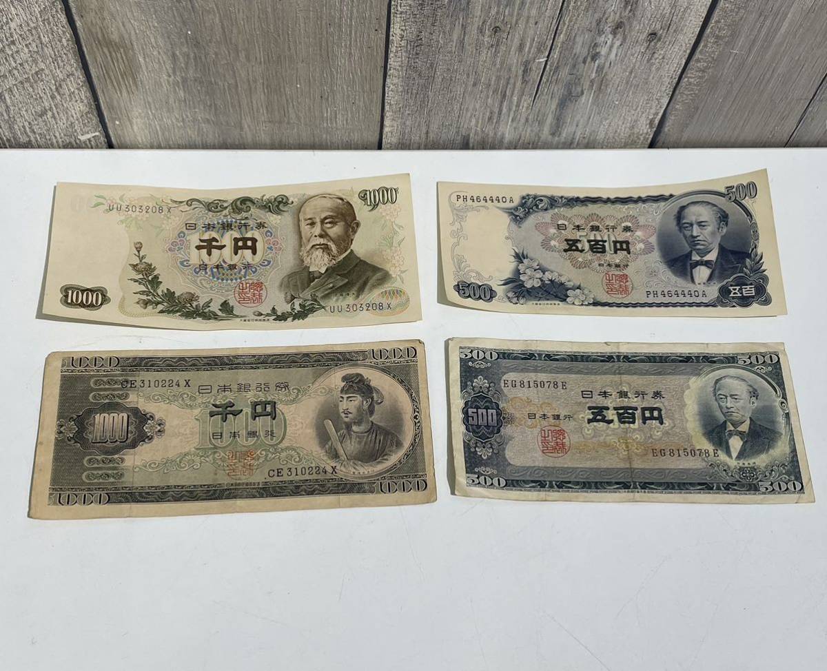 聖徳太子 旧一万円札 壱万円札 古銭 旧紙幣 1000円