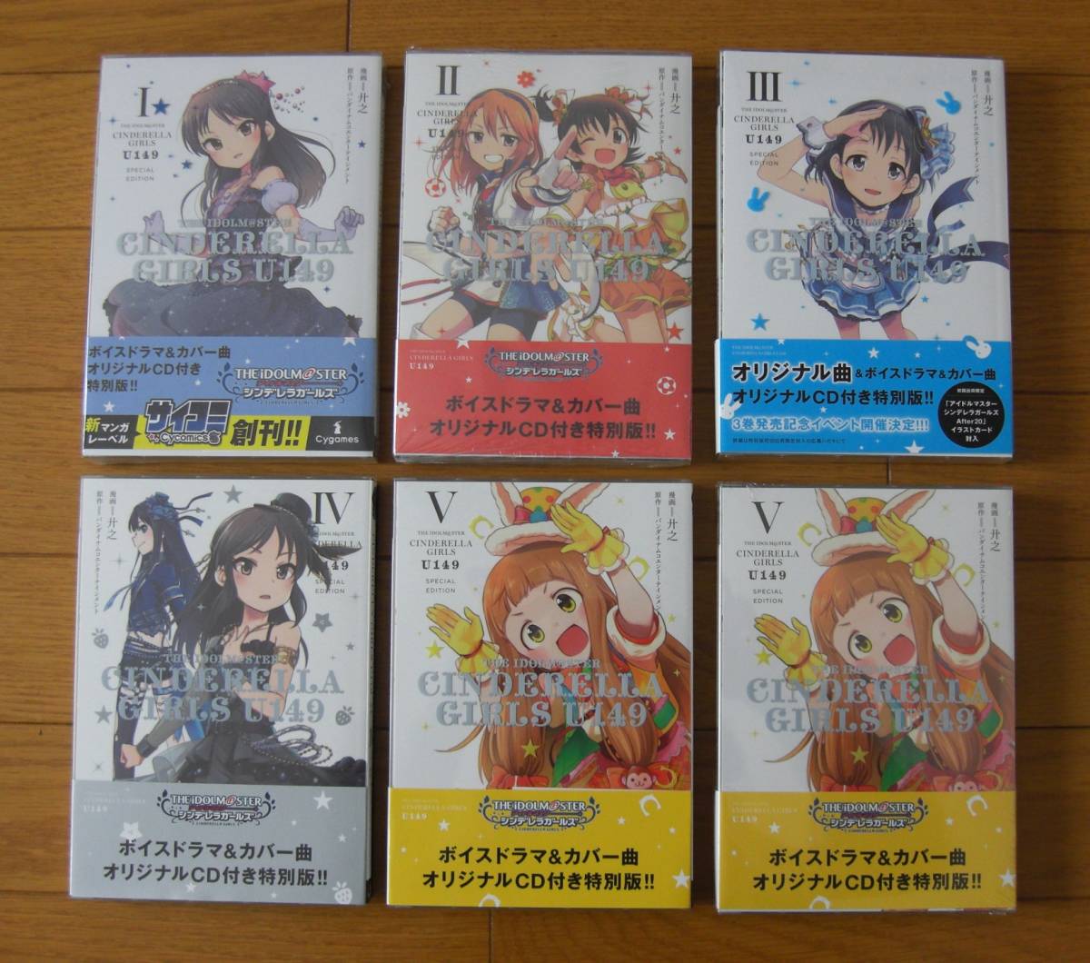 ★アイドルマスターシンデレラガールズU149 スペシャルエディションI巻～Ⅴ巻（1巻～5巻）＋Ⅴ巻　CD付　6冊 Ⅰ巻Ⅱ巻Ⅴ巻は未開封