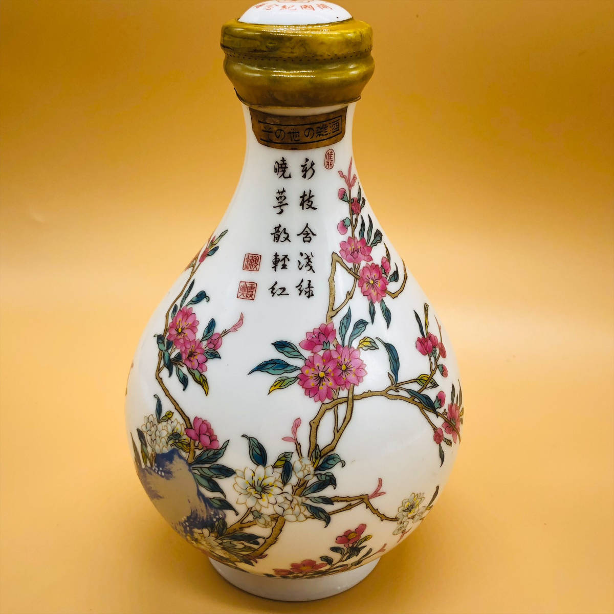 民國七十三年 開國紀念酒 中国 開国 陶器ボトル 乾隆窯 古酒 中国酒 壺