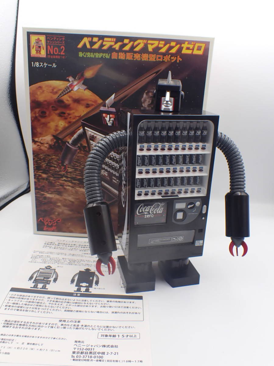 MY001 美品【動作確認済み】コカ・コーラ自動販売機型ロボット貯金箱