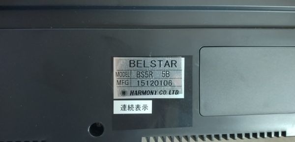☆動作品 HARMONY BELSTAR 受信表示機 BS5R 5B/ナンバー消機 BS5E 5B/送信