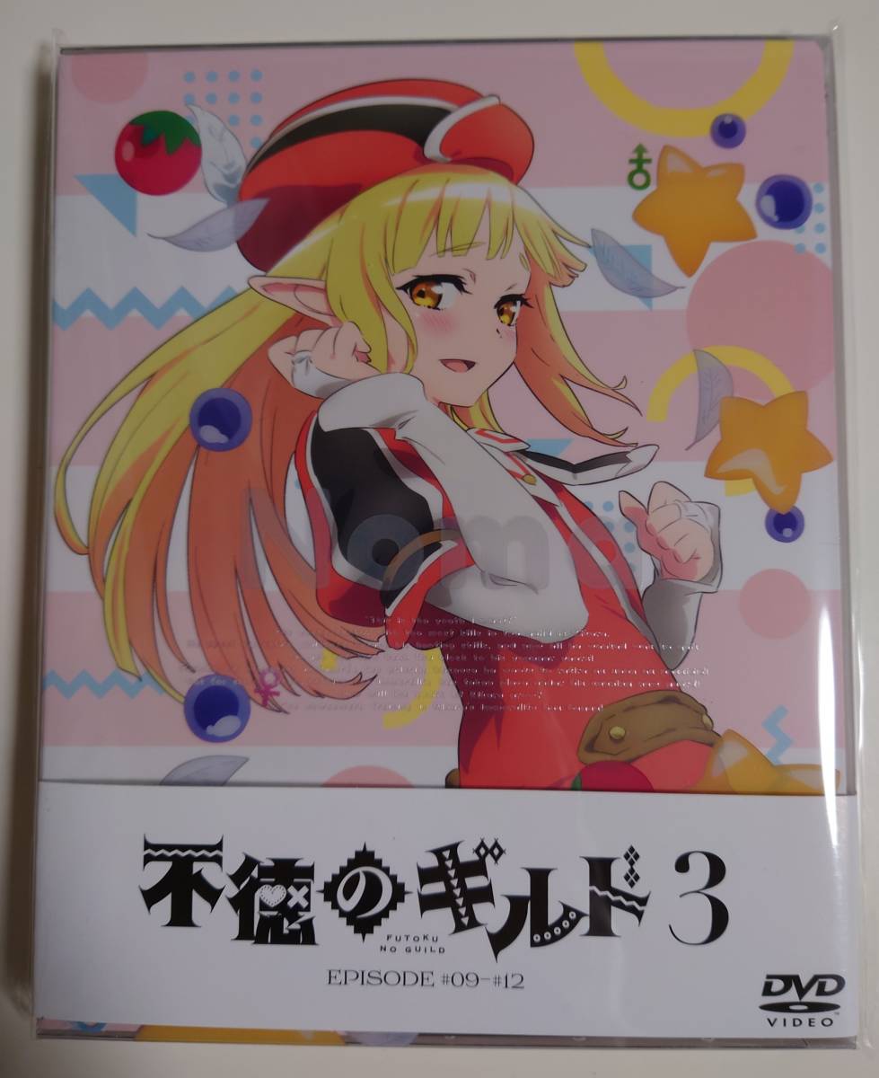 不徳のギルド Vol.3 【公式通販】