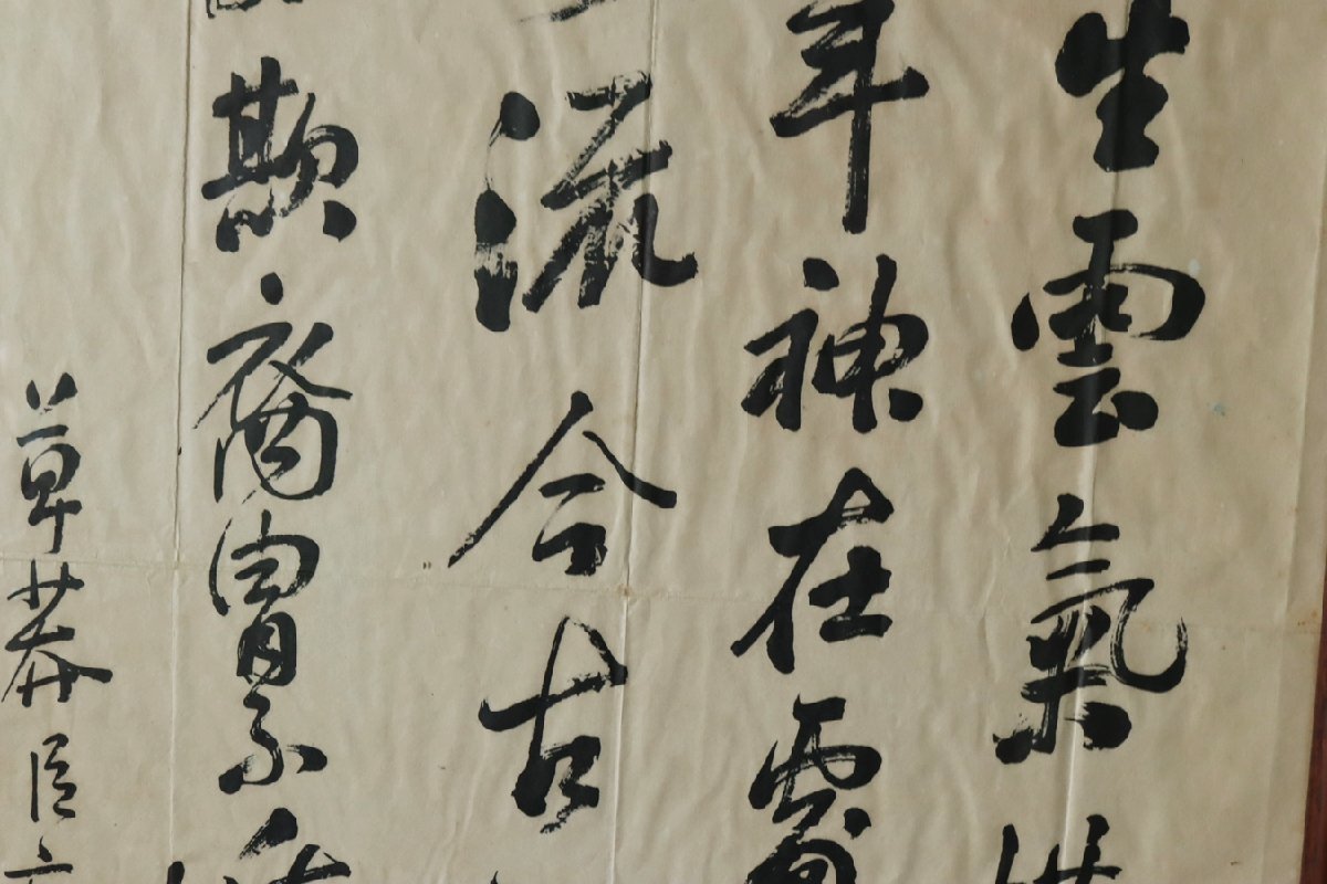 TB526在銘：頼山陽 草書の額装 82×47.5 落款/四行/歴史/毛筆/古書/古 