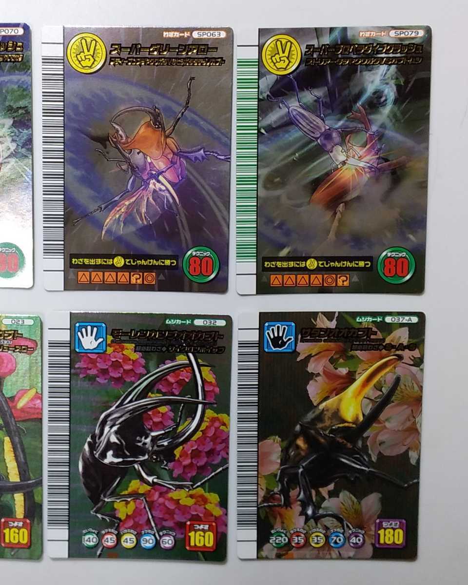 ムシキング カード 5周年コレクションカード 第2弾 キラのみ クワガタ